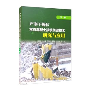 Immagine del venditore per Research and application of key technology of normal concrete arch dam in severe cold and dry area (Volume 2)(Chinese Edition) venduto da liu xing