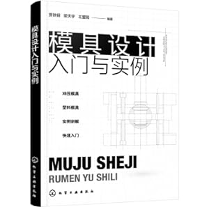 Imagen del vendedor de Introduction to mold design and examples(Chinese Edition) a la venta por liu xing