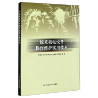 Immagine del venditore per Practical technology of operation and maintenance of mechanical and electrical equipment for fully mechanized mining(Chinese Edition) venduto da liu xing