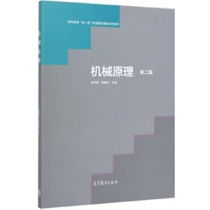Imagen del vendedor de Principles of Machinery (2nd Edition)(Chinese Edition) a la venta por liu xing