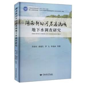 Immagine del venditore per Investigation and Research on Groundwater in the Karst Basin of Xintian River in Hunan Province(Chinese Edition) venduto da liu xing