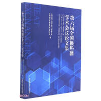 Immagine del venditore per Proceedings of the 6th National Conference on Heat Exchangers(Chinese Edition) venduto da liu xing