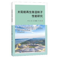 Bild des Verkufers fr Research on the performance of solar energy regeneration dehumidification rotor (English version)(Chinese Edition) zum Verkauf von liu xing