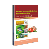 Imagen del vendedor de African Agricultural Practical Technology Series (three volumes)(Chinese Edition) a la venta por liu xing