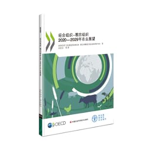 Immagine del venditore per OECD-FAO Agriculture Outlook 2020-2029(Chinese Edition) venduto da liu xing