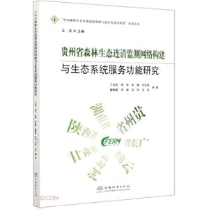 Immagine del venditore per Guizhou Province Forest Ecological Monitoring Network Construction and Ecosystem Service Function Research/China Forest Ecosystem Continuous Observation and Inventory and Green Accounting System(Chinese Edition) venduto da liu xing