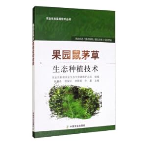 Seller image for Ecological planting technology of sage thatch in orchard(Chinese Edition) for sale by liu xing