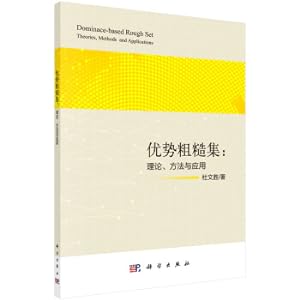 Seller image for Dominant Rough Set Theory: Theory. Method and Application(Chinese Edition) for sale by liu xing