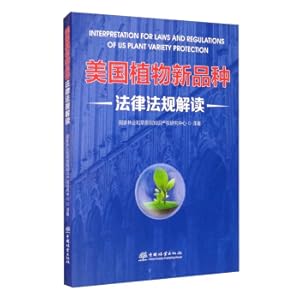 Immagine del venditore per Interpretation of Laws and Regulations on New Plant Varieties in the United States(Chinese Edition) venduto da liu xing