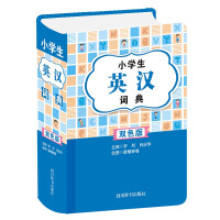 Image du vendeur pour English-Chinese Dictionary for Primary School Students (two-color version)(Chinese Edition) mis en vente par liu xing