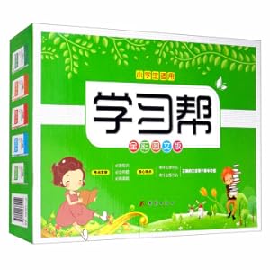 Immagine del venditore per 2020 learning to help primary school students must memorize 100 small ancient essays (Literary common sense + Chinese + mathematics + English basic knowledge collection full-color graphic version of the basic set of 5 books)(Chinese Edition) venduto da liu xing