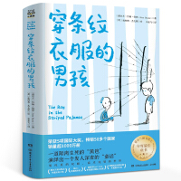 Imagen del vendedor de Boy in striped clothes Fifth grade genuine Zuqing said one hundred classes and thousands of people in the summer of 2021 this lion bookstore Boys in striped clothes book pupils extracurricular books reading(Chinese Edition) a la venta por liu xing