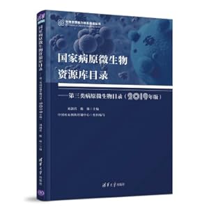 Imagen del vendedor de Catalogue of National Pathogenic Microorganism Resource Bank-Catalogue of Type III Pathogenic Microorganisms (2019 Edition)(Chinese Edition) a la venta por liu xing
