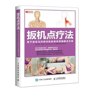 Seller image for Trigger point therapy is a body pain solution based on compression and stretching training(Chinese Edition) for sale by liu xing