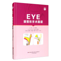 Imagen del vendedor de Eye Plastic Surgery Atlas(Chinese Edition) a la venta por liu xing