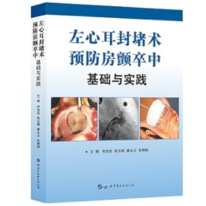 Seller image for Left atrial appendage occlusion to prevent atrial fibrillation stroke: basics and practice(Chinese Edition) for sale by liu xing