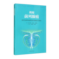 Immagine del venditore per Demystifying prostate cancer: What patients need to know about prostate cancer(Chinese Edition) venduto da liu xing