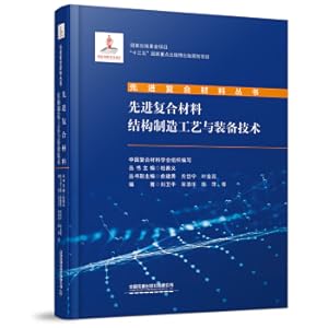 Seller image for Advanced composite material structure manufacturing process and equipment technology(Chinese Edition) for sale by liu xing