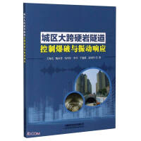 Seller image for Controlled Blasting and Vibration Response of Large-span Hard Rock Tunnel in Urban Area(Chinese Edition) for sale by liu xing