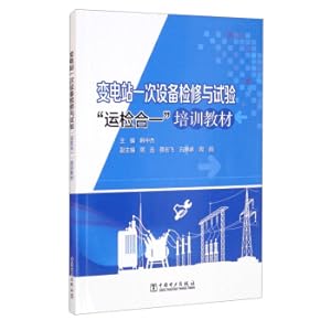 Immagine del venditore per Training materials for the integration of operation and inspection for primary equipment maintenance and testing in substations(Chinese Edition) venduto da liu xing