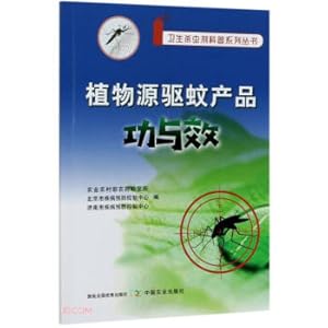 Imagen del vendedor de Functions and effects of plant-derived mosquito repellent products/Hygiene insecticides popular science series(Chinese Edition) a la venta por liu xing