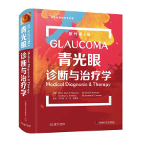 Imagen del vendedor de Glaucoma Diagnosis and Therapy (2nd edition of the original book)(Chinese Edition) a la venta por liu xing