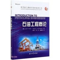 Imagen del vendedor de Introduction to Petroleum Engineering/New Progress in Foreign Oil and Gas Exploration and Development Series(Chinese Edition) a la venta por liu xing