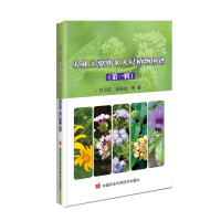 Immagine del venditore per Atlas of the main invasive alien plants in agriculture(Chinese Edition) venduto da liu xing