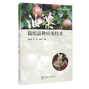 Image du vendeur pour Camellia cultivar application technology/Camellia oleifera industry application technology series(Chinese Edition) mis en vente par liu xing