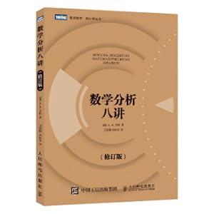 Imagen del vendedor de Eight Lectures on Mathematical Analysis (Revised Edition)(Chinese Edition) a la venta por liu xing