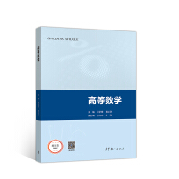 Seller image for advanced mathematics(Chinese Edition) for sale by liu xing