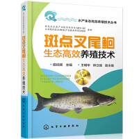 Immagine del venditore per Aquatic Efficient Cultivation Technology Series-Channel Catfish Ecological Efficient Cultivation Technology(Chinese Edition) venduto da liu xing