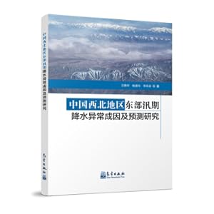 Seller image for A Study on the Causes and Prediction of the Abnormal Precipitation in the East of Northwest China during the Flood Season(Chinese Edition) for sale by liu xing