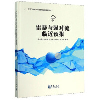 Immagine del venditore per Thunderstorm and Severe Convection Nowcasting(Chinese Edition) venduto da liu xing