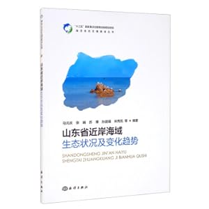 Seller image for Ecological conditions and changing trends of coastal waters in Shandong Province(Chinese Edition) for sale by liu xing