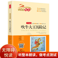 Immagine del venditore per Bragging King's Adventures Scan the code to listen to the whole book read aloud extracurricular reading books in elementary and middle schools Happy Education(Chinese Edition) venduto da liu xing