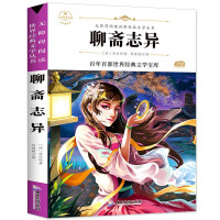 Seller image for Strange Tales of Liao Zhai (New Edition) Extracurricular Books for Grade Three. Four. Five. Six. Seventh Grade. Barrier-free Reading Masterpieces. Children's Literature. Youth Books. Storybooks(Chinese Edition) for sale by liu xing