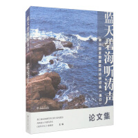 Immagine del venditore per Blue sky. blue sea. listening to the sound of waves. the third National Architectural Review Conference (Haikou) Proceedings(Chinese Edition) venduto da liu xing