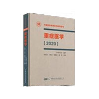 Imagen del vendedor de Critical Care Medicine 2020 (Paperback Edition)(Chinese Edition) a la venta por liu xing