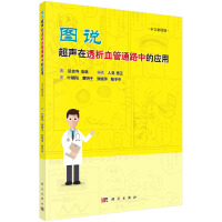 Immagine del venditore per Illustrate the application of ultrasound in dialysis vascular access(Chinese Edition) venduto da liu xing