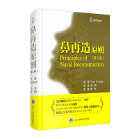 Seller image for Principles of Nose Reconstruction (Second Edition)(Chinese Edition) for sale by liu xing