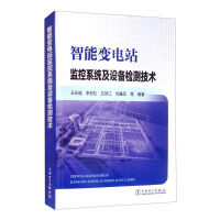 Image du vendeur pour Intelligent substation monitoring system and equipment detection technology(Chinese Edition) mis en vente par liu xing