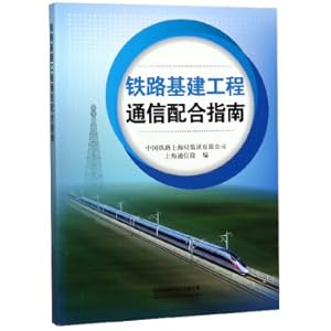 Immagine del venditore per Guide to Communication Coordination in Railway Infrastructure Projects(Chinese Edition) venduto da liu xing