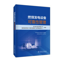 Immagine del venditore per Reliability management of coal-fired power generation equipment(Chinese Edition) venduto da liu xing