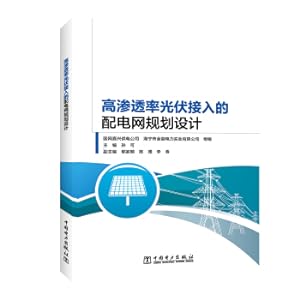 Immagine del venditore per Planning and design of distribution network with high penetration rate photovoltaic access(Chinese Edition) venduto da liu xing