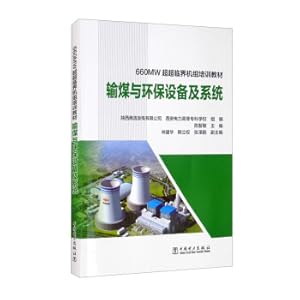 Immagine del venditore per 660MW ultra-supercritical unit training materials: coal handling and environmental protection equipment and systems(Chinese Edition) venduto da liu xing