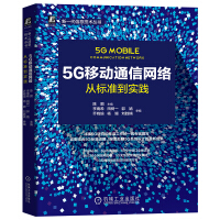 Immagine del venditore per 5G mobile communication network: from standard to practice(Chinese Edition) venduto da liu xing