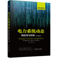 Seller image for Power system dynamic stability and control (the second edition of the original book)(Chinese Edition) for sale by liu xing