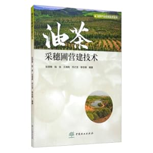 Seller image for Camellia oleifera harvesting nursery construction technology/Camellia oleifera industry application technology series(Chinese Edition) for sale by liu xing