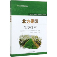 Immagine del venditore per Northern Orchard Grass Technology/Agricultural Ecological Practical Technology Series(Chinese Edition) venduto da liu xing